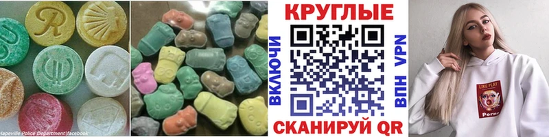 Купить закладки  Чусовой  Ecstasy 280мг 