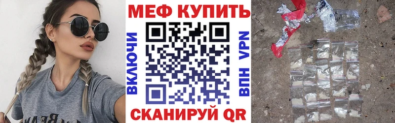 Меф VHQ  Купить  Чусовой 