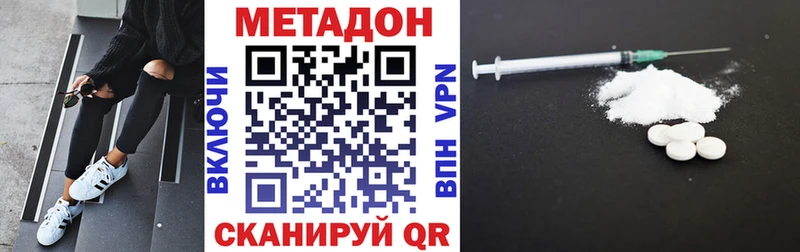 Купить где  Чусовой  Метадон VHQ 